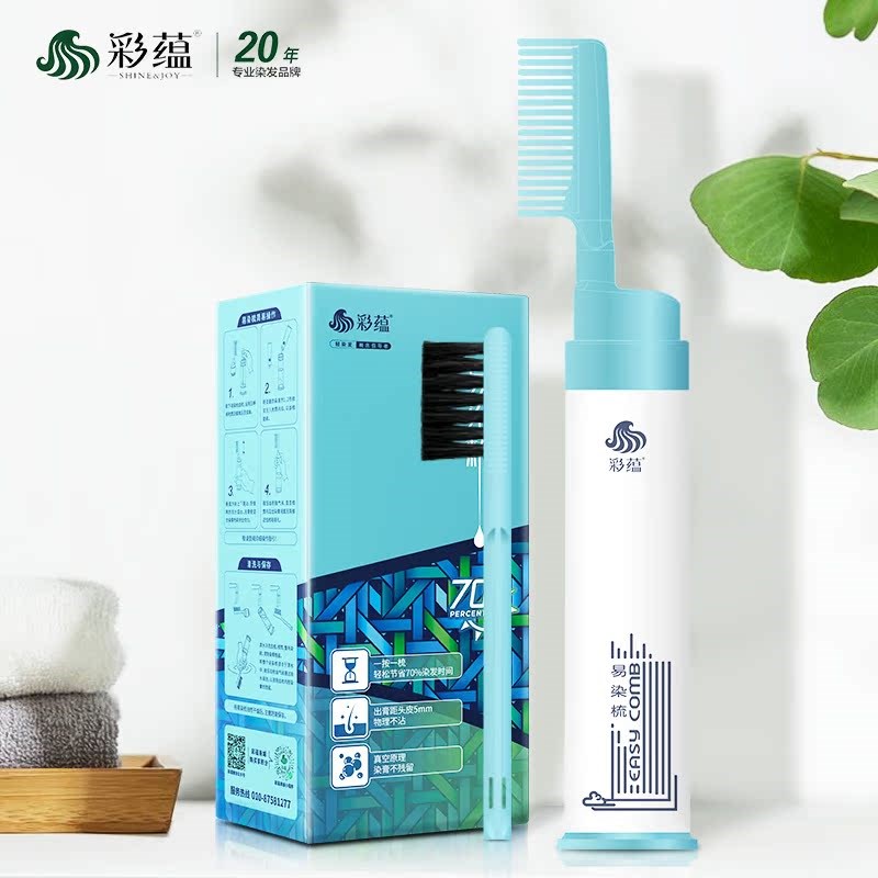 可重复使用染发梳染发工具懒人染发梳补染发根真空焗油染发梳