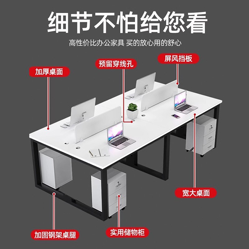 办公桌椅组合办公室电脑桌四六人位简约现代屏风卡位职员桌员工位