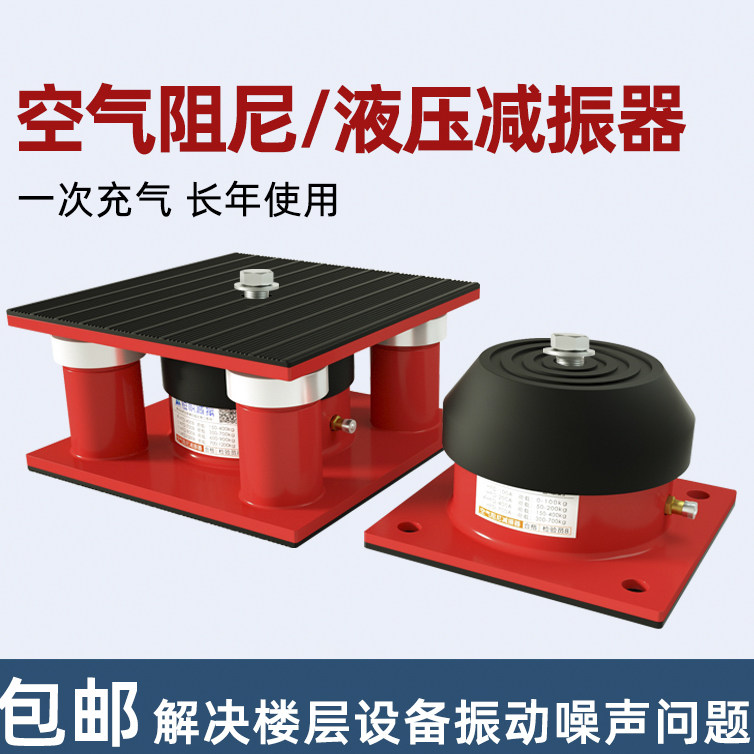 缓冲冲床减震器水泵弹簧设备减震垫绣花机模切机裁断Y机风机防震