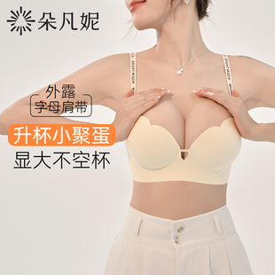 加厚内衣女小胸聚拢平胸显大不空杯字母肩带超厚8cm5厘米夏季文胸