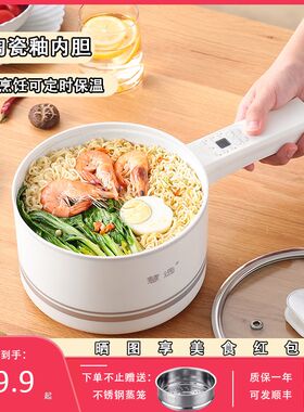 陶瓷釉多功能电煮锅学生宿舍一体式电火锅家用迷你蒸煮煎炒小电锅