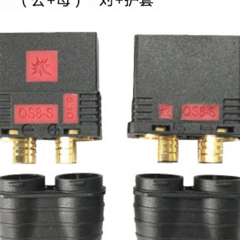 QS8-S防打火插头1p20A大电流连接器耐高温航模汽车电源公母头焊接图片