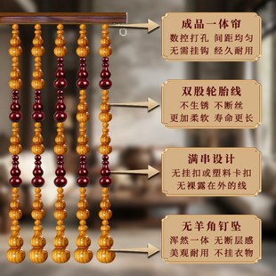 桃木葫芦珠帘康熙福字门帘化解入户门对冲卧室厕所厨房帘子隔断帘