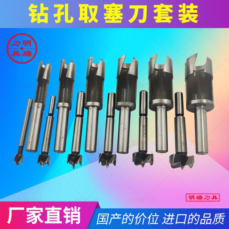 木塞钻取c孔木塞钻木工钻头木工取芯刀圆木榫钻头套孔钻头取木塞