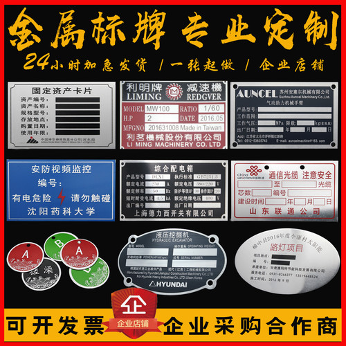 丝印商标牌定制铝牌定做s金属标识不锈钢腐蚀机械面板电机铭牌制