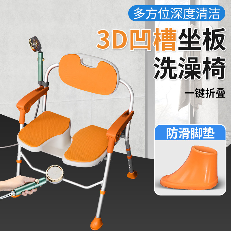 老人洗澡椅可折叠浴室防滑凳卫生间老年人沐浴椅洗澡用的椅子
