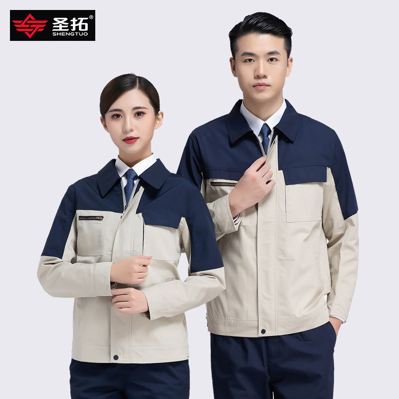 耐磨工作服套装男工程服长袖劳保服机修厂服劳动Y装修工服定制