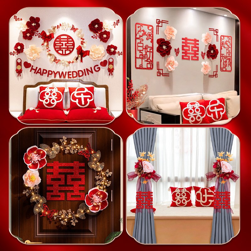 婚房布置套装男方新婚全屋装饰婚礼女方卧室房间结婚客厅婚庆用品