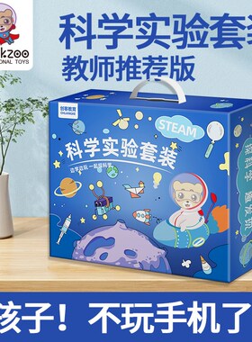 四年级科学实验套装科技小制作小发明stem物理手工材料益智玩具