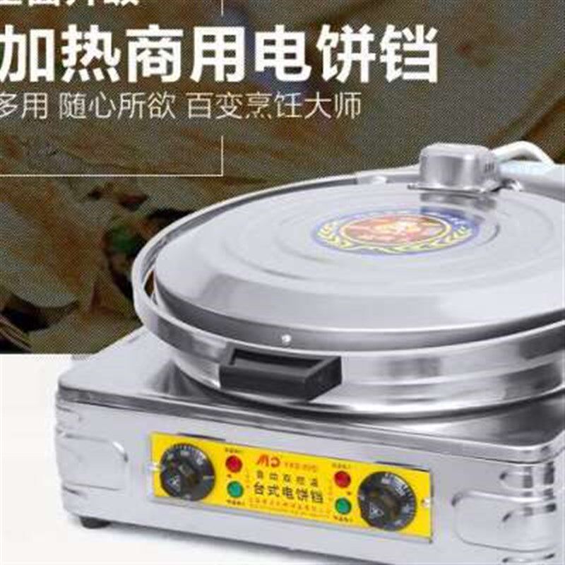新款新款奔正台式电饼铛商用杂粮煎饼机双面加热煎包炉小型千层饼
