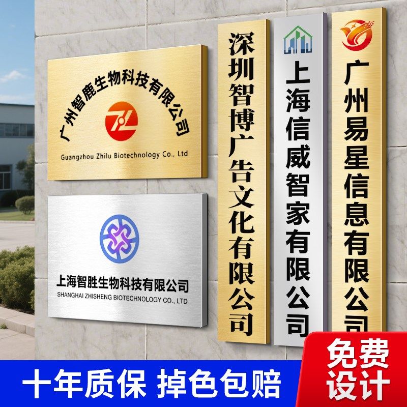 铜牌定制广告牌公司门牌招牌不锈钢牌匾金属挂牌光荣牌厂牌制作,商业/办公家具,商用门牌/牌匾,淘宝优惠券,粉丝福利购,淘宝优惠卷