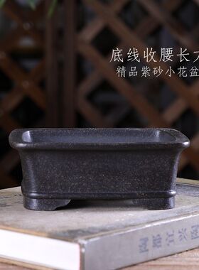 自在屋精b选紫砂花盆HZ14#底线收腰长方高绿植盆景盆栽竹花卉多肉