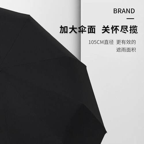 【12骨】全自动雨伞男士商务黑胶折F叠伞大号男女双人三折自动伞