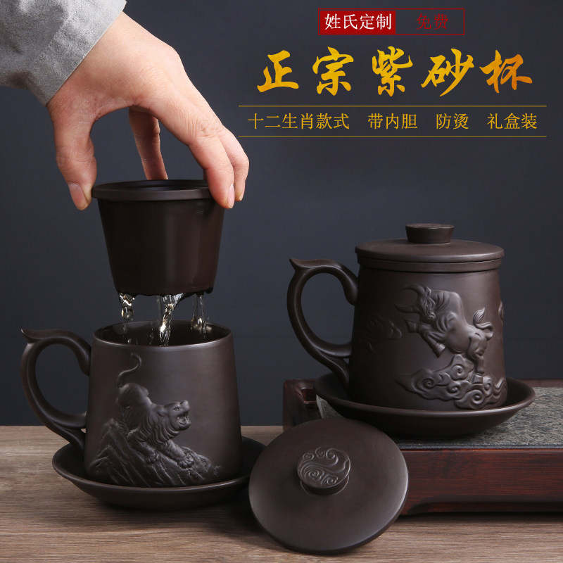 紫砂办公室水杯大容量男士办公杯泡茶杯带盖过滤个人杯Y子刻字定