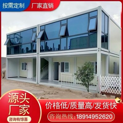 移动房集装箱住人简易工地宿舍办公室组装可拆卸活动板房集成房屋