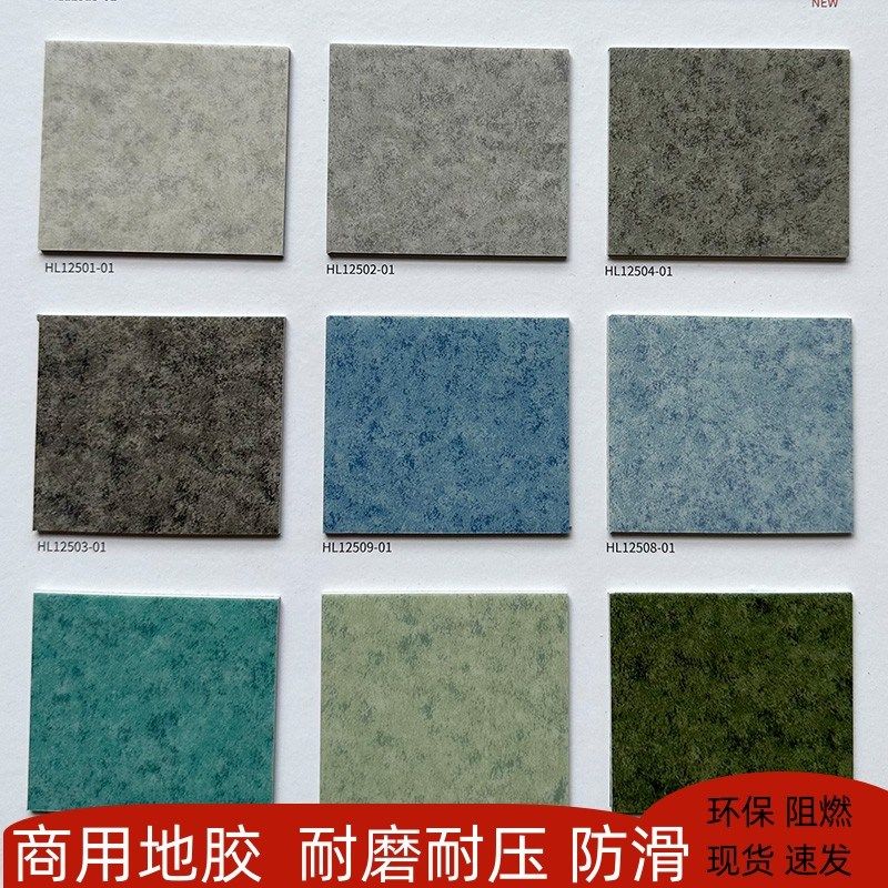 韩丽龙商用pvc塑胶地板卷材密实防滑耐磨办公室幼U儿园地板胶环保