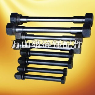 挖掘机破碎锤夹板螺丝 135 140破碎锤壳体螺丝破碎锤夹板螺帽