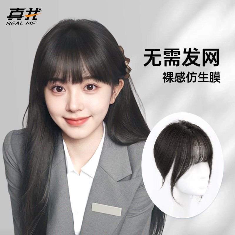 双递针法式刘海假发片头顶补发片透气全真L人发自然可扎马尾增发