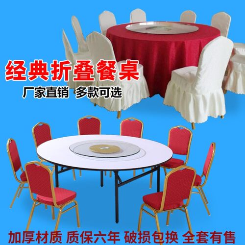 酒店饭店电动餐桌大圆桌宴会酒席折叠圆桌面10人15人20人餐厅家用