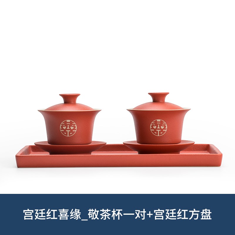 敬茶杯结婚礼一对套装陶瓷改口喜茶杯红色茶具新人新婚庆盖碗托盘