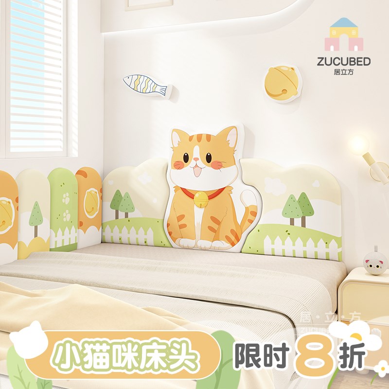 榻榻米软包墙围儿童房男孩女孩可爱猫咪床头M板靠背垫防撞挡板定