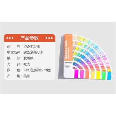 潘通色卡国际标准色卡印刷油漆涂料色卡2390色1601