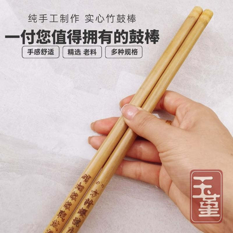 制定刻字款京班鼓键子专业鼓棒板鼓条实心竹鼓P棒梆子戏剧打击专