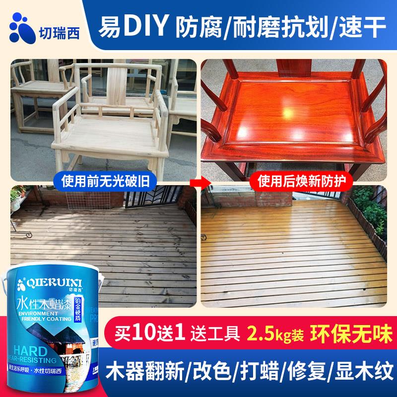 木地板专用漆水性木器漆木蜡漆自刷油漆清漆木漆家具X翻新漆门改