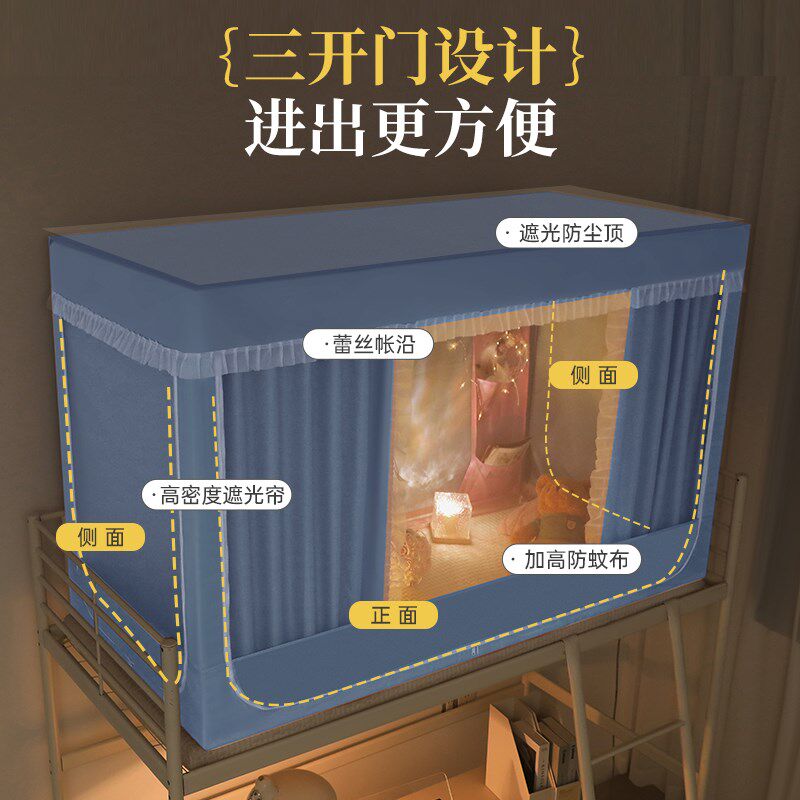 加厚强遮光床帘大学生宿舍上铺女生寝室蚊帐一体式窗帘下铺全包90