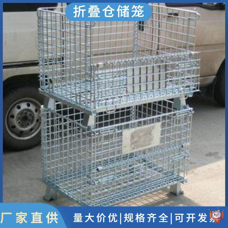 仓储笼折叠铁框蝴蝶笼网格收纳y篮周转箱物流台车仓库货架储物分