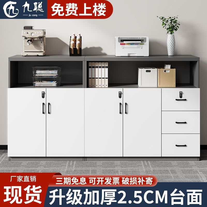 文件柜矮柜办公会议室落地边柜密码抽屉柜靠墙置物柜资料储物柜子,商业/办公家具,文件柜,淘宝优惠券,粉丝福利购,淘宝优惠卷