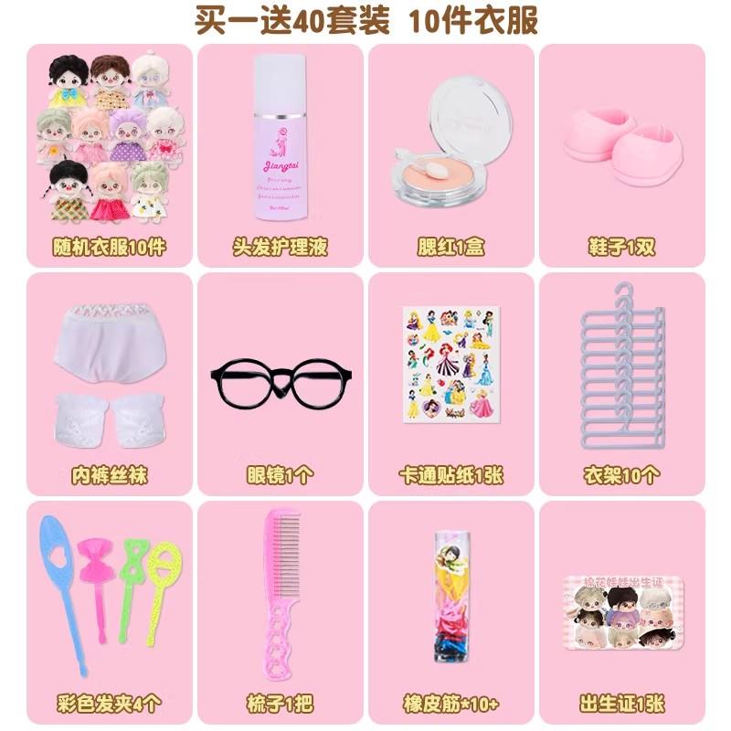 棉花娃娃a20cm女孩玩具儿童换装关节公主有骨架公仔高颜值仿真人