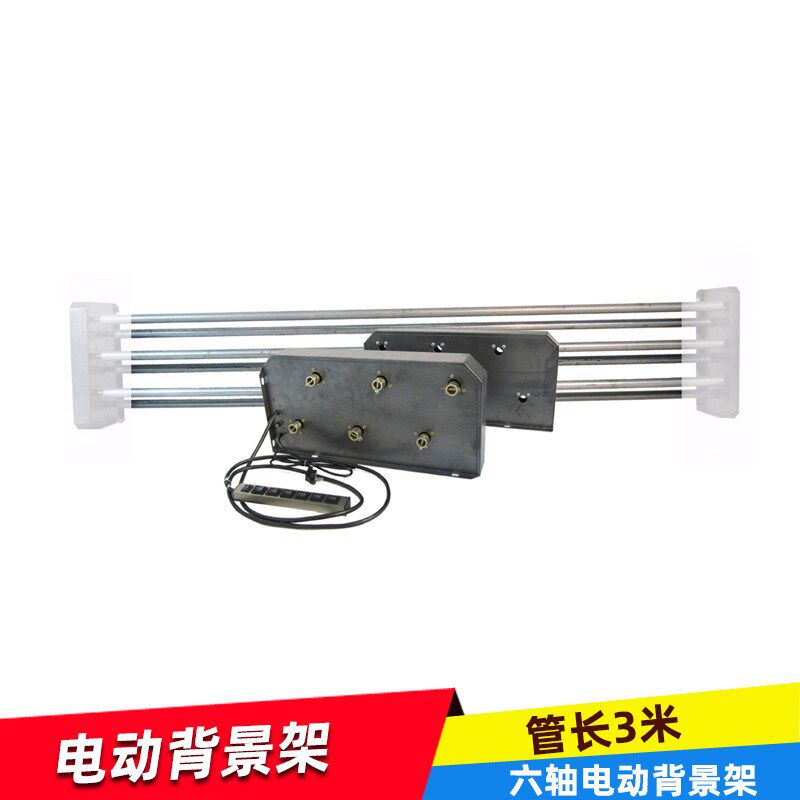 电动背景轴影楼升降机拍照背景y架 拍摄背景布摄影背景纸电动卷轴