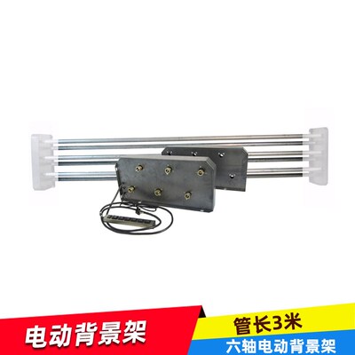 电动背景轴影楼升降机拍照背景y架 拍摄背景布摄影背景纸电动卷轴