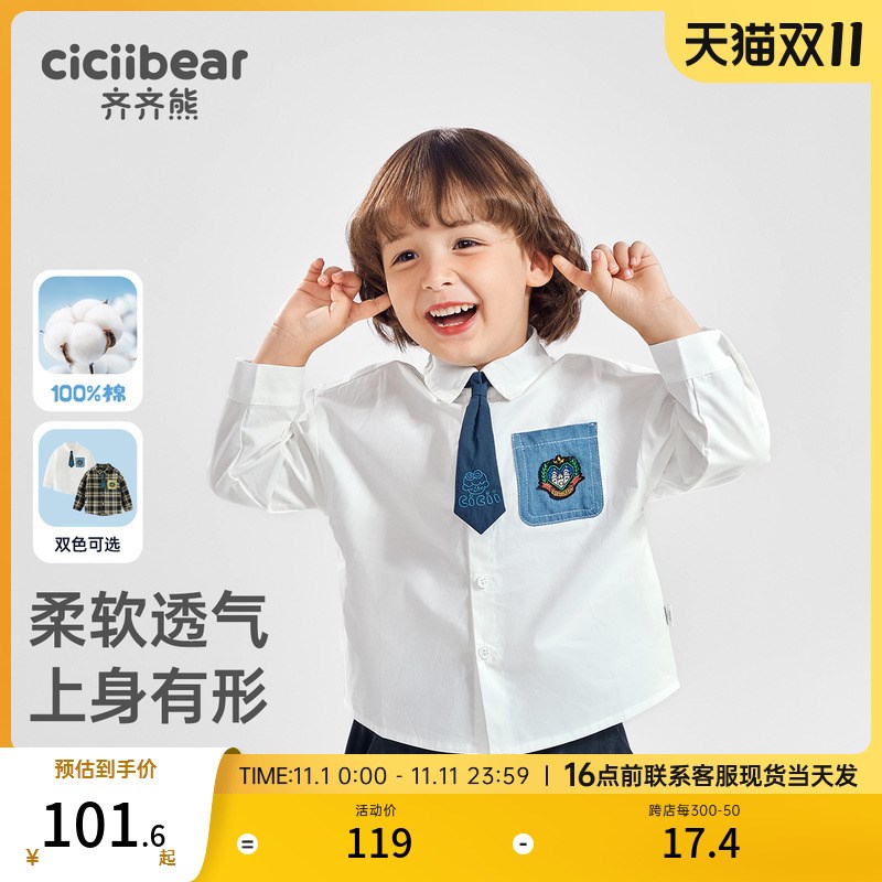 【纯棉】齐齐熊男童白衬衫v儿童学院风格子衬衣宝宝幼儿园校服新