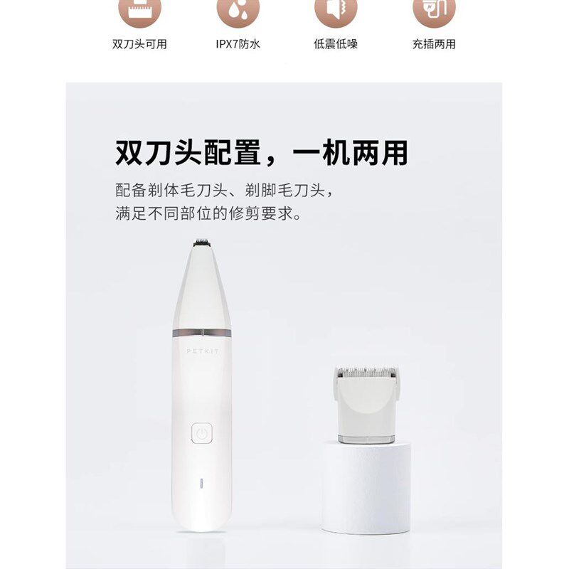 小佩2宠合1物推剪狗狗剃毛器猫咪剪剃猫脚毛修器P电RO充电式电动