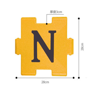 【环保】epp泡沫积木拼字数字母板游乐场玩具家庭幼儿园儿童益智