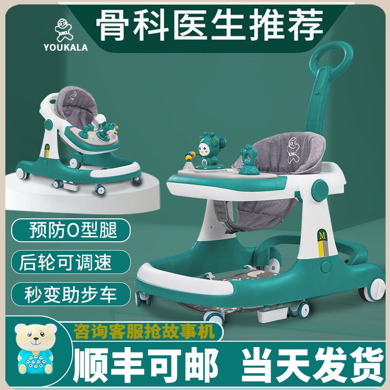 学步车防O型腿婴儿多功能防侧y翻手推车宝宝可坐可推学行车起步车