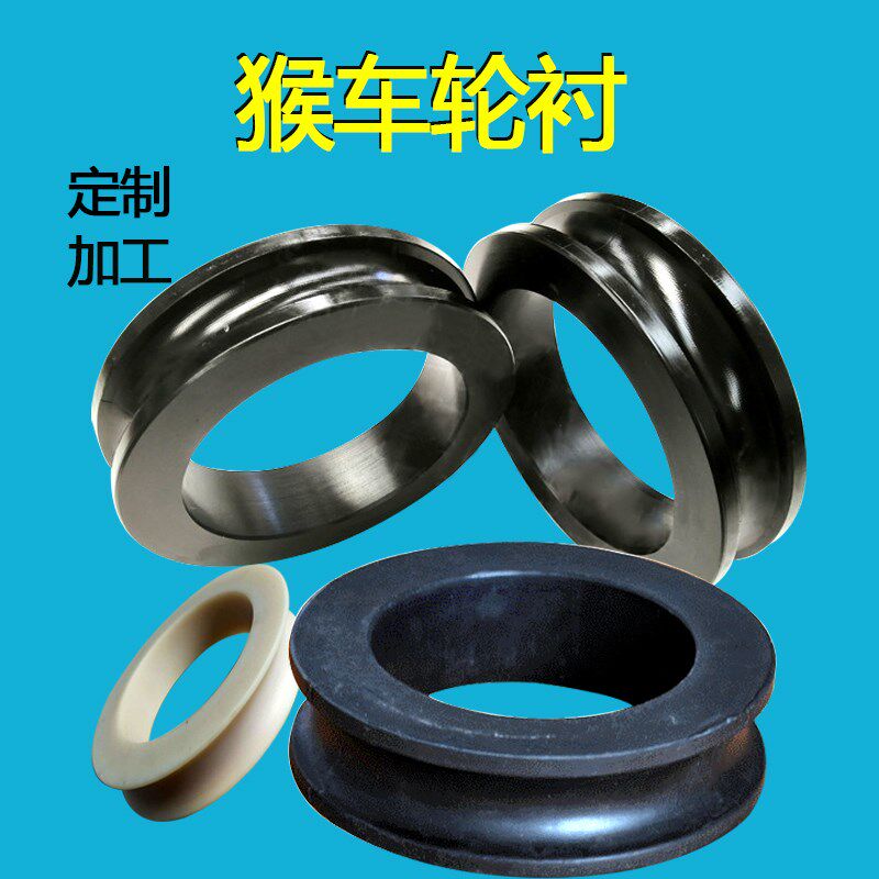 尼承龙轮子带轴抛光轮无/轴746凹槽轮H/承UV型凸型轮加工尼龙导向