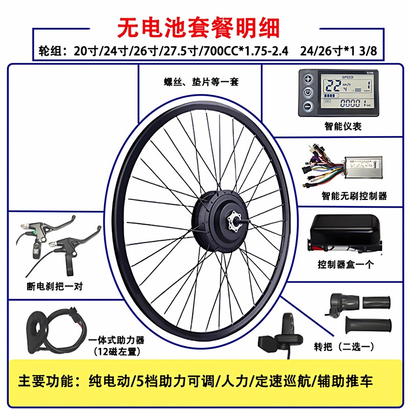 山地车加装电机助力器整套Q配件改装DIY