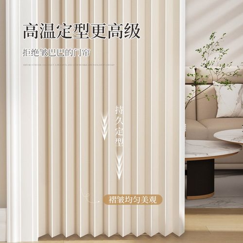 门帘奶油色折叠隔断帘厨房卫生间卧室房间家用空调过道遮挡帘子