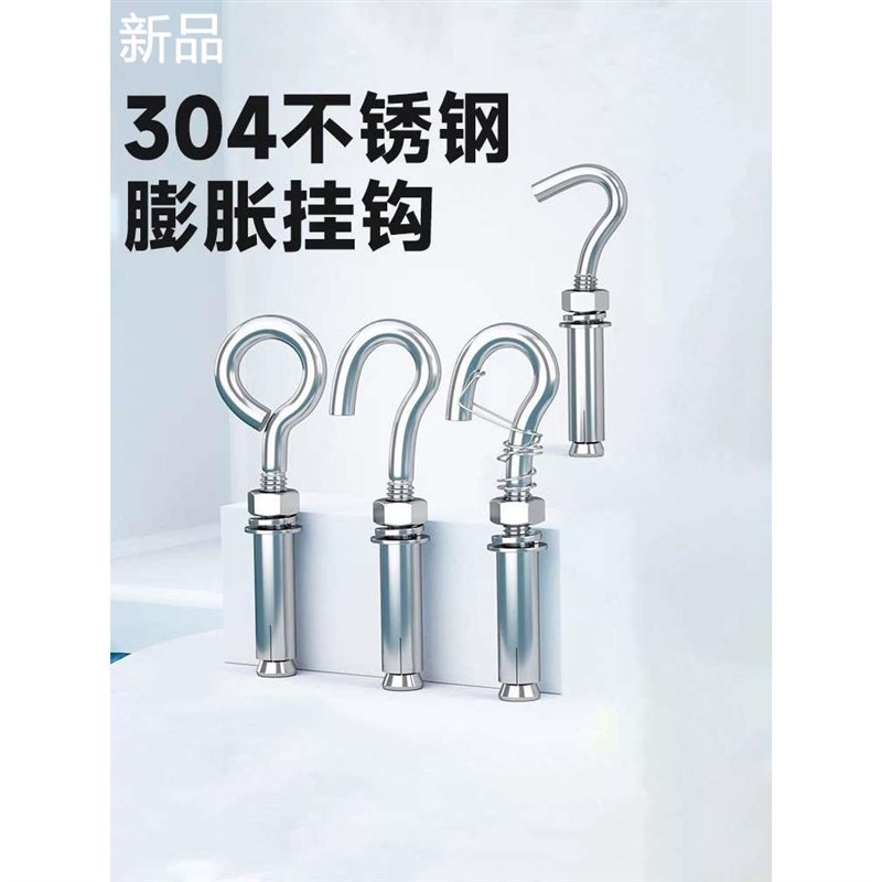 304不锈钢膨胀挂钩螺丝万能拉爆吊钩吊环膨胀螺栓M6M8M10M新品