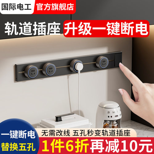 可移动式明装轨道插座带开关家用厨E房餐边柜滑动电力导轨扩展插