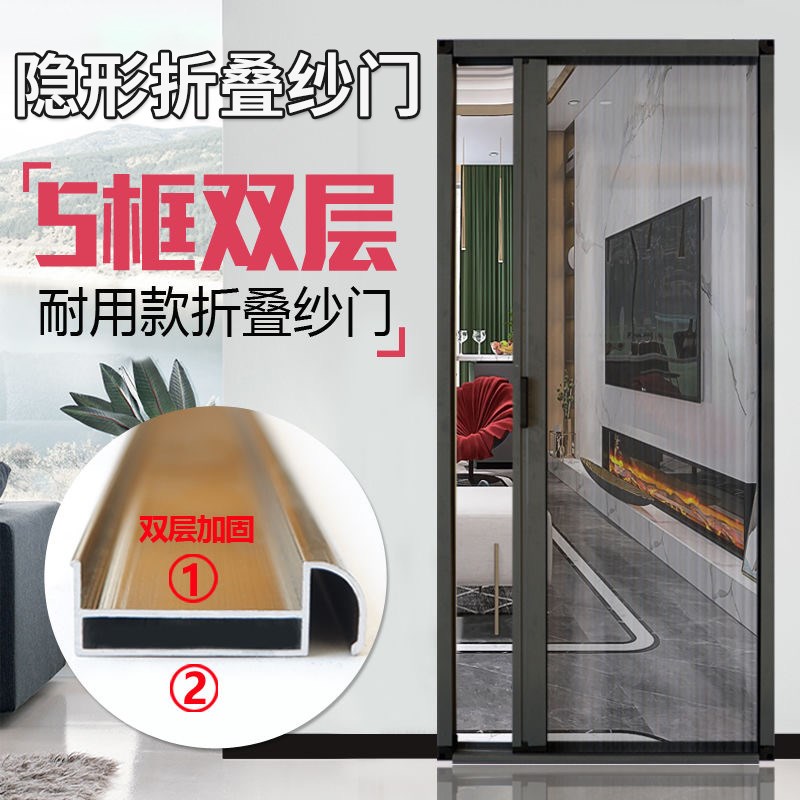 推拉式折叠纱门铝合金隐形防蚊门帘家用入户门无T轨伸缩沙门纱窗