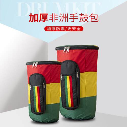 非洲鼓包腰鼓包手鼓包13寸12寸10寸8寸加厚包双.肩背包袋套