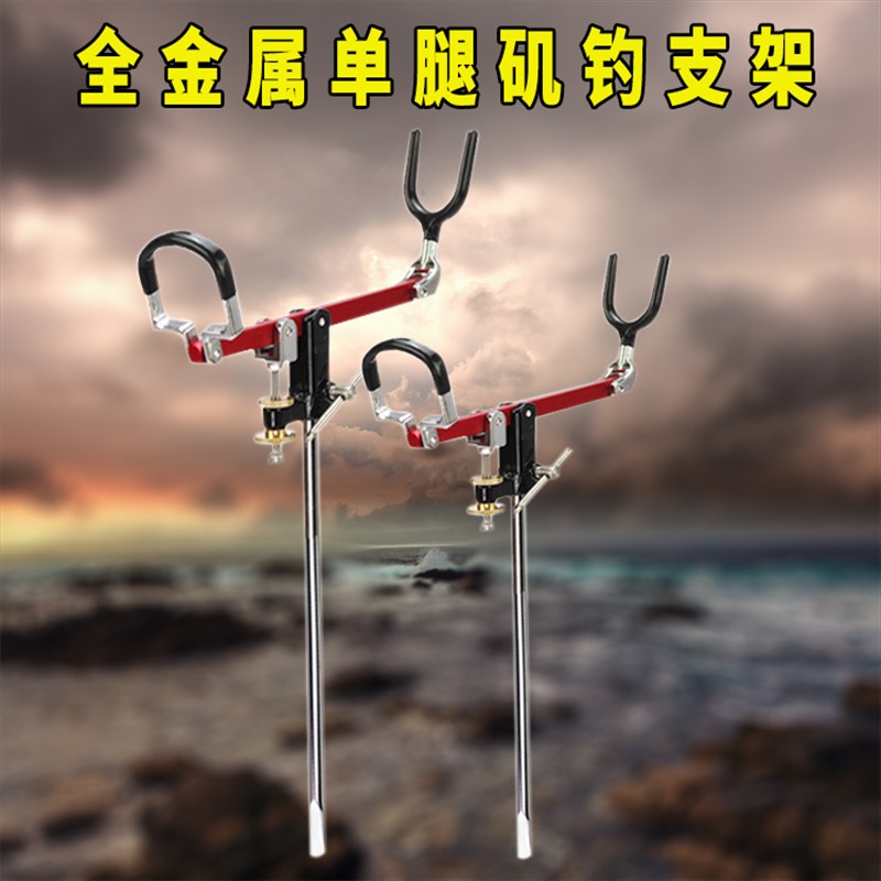 包邮加长新款海竿长竿手竿支架插地架岩石砖礁石缝单腿鱼竿架渔具