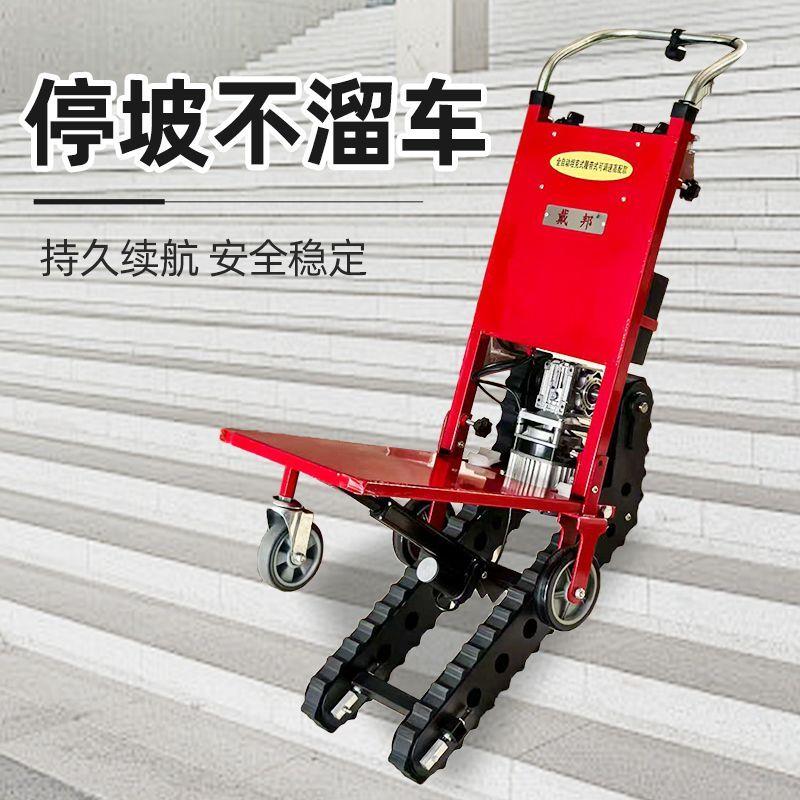 新款电动爬楼机可折叠q建材拉货便携搬运车全自动平衡爬楼机上下