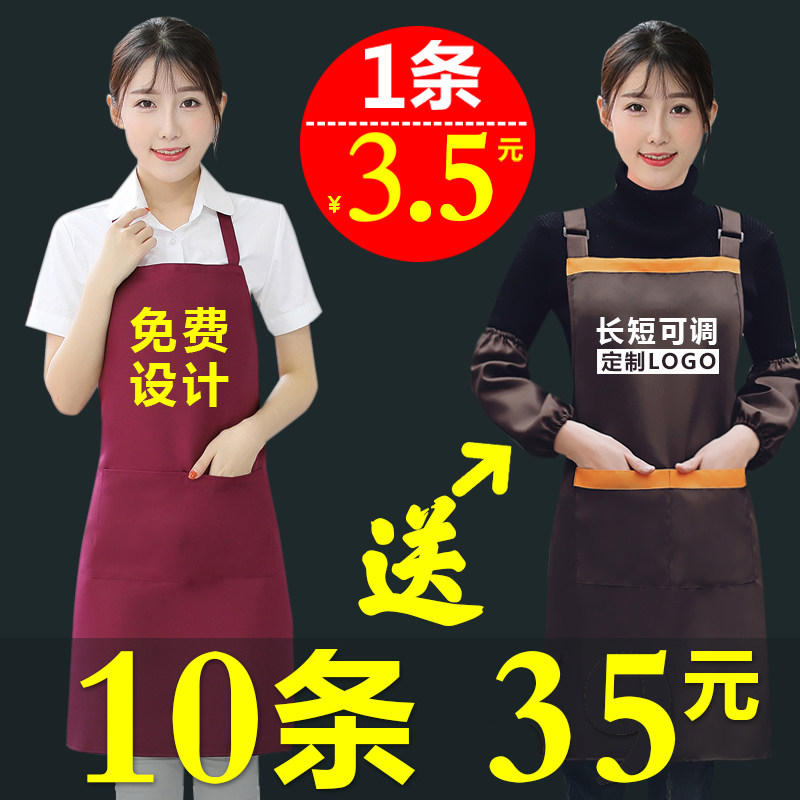 广告围裙定制logo厨房韩版防水防油男女工作服R订做火锅店围腰印