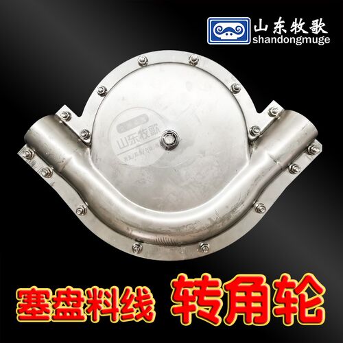 养殖场自动料线90度转角轮不锈钢转角自动上料料线配件