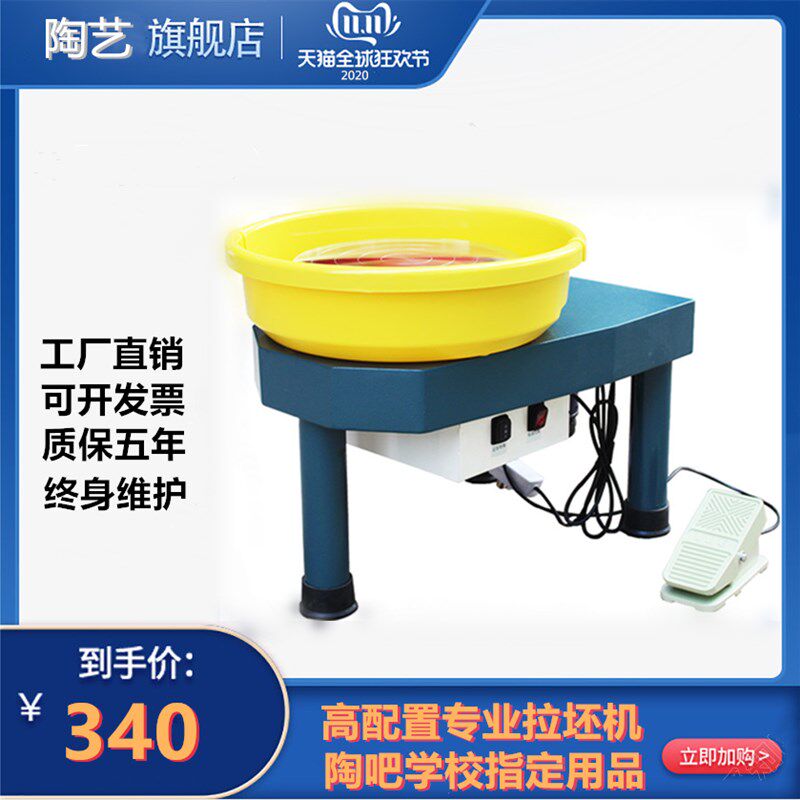 拉坯机陶艺机拉胚机学校陶吧专用家用儿童M成人手工制作电动陶泥